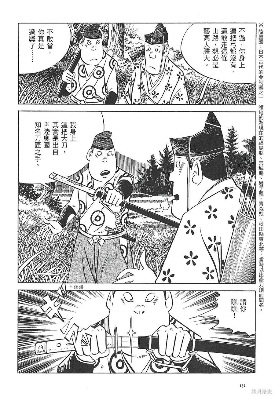 大江山的噩梦