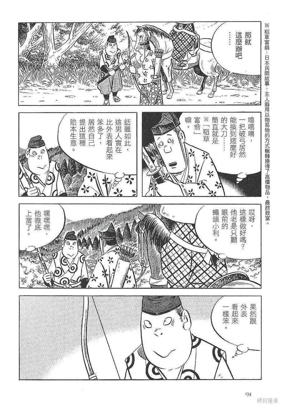 大江山的噩梦