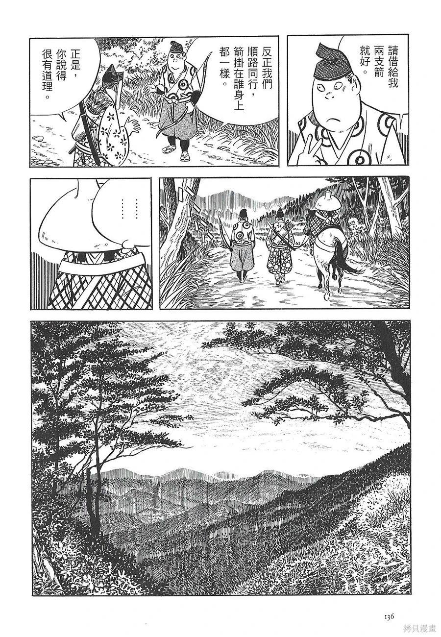 大江山的噩梦