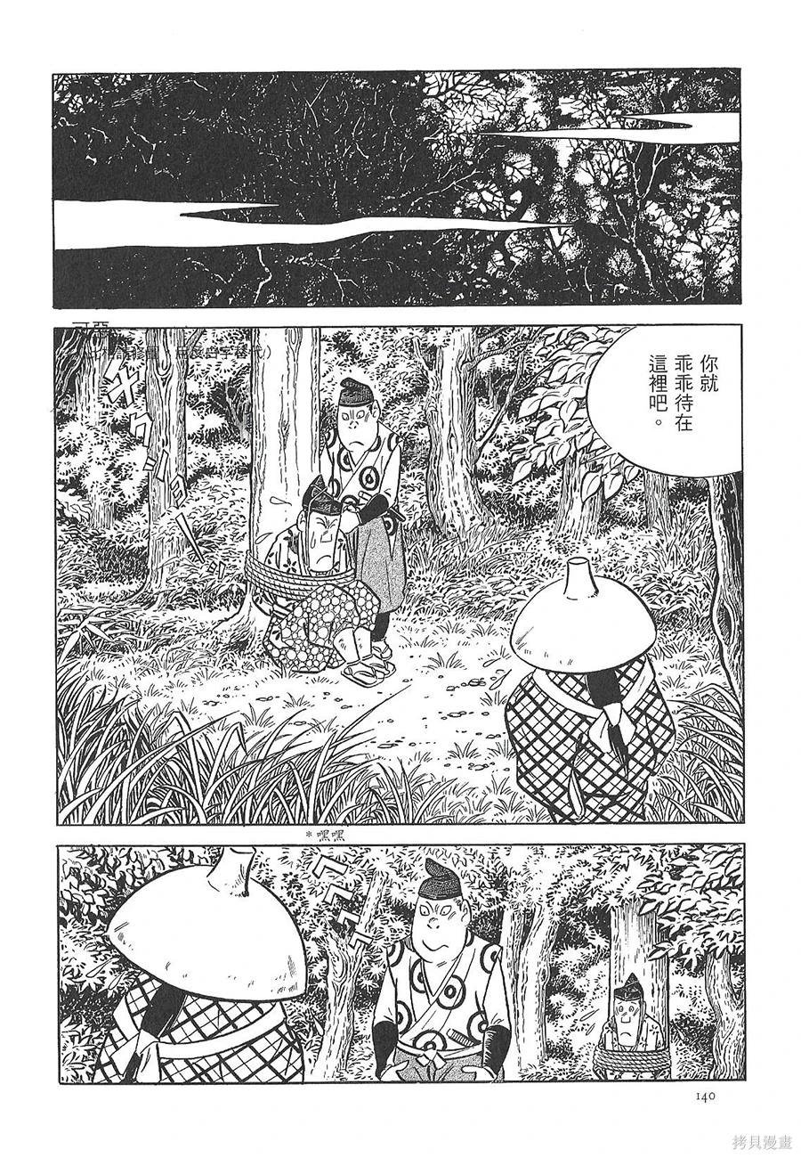 大江山的噩梦