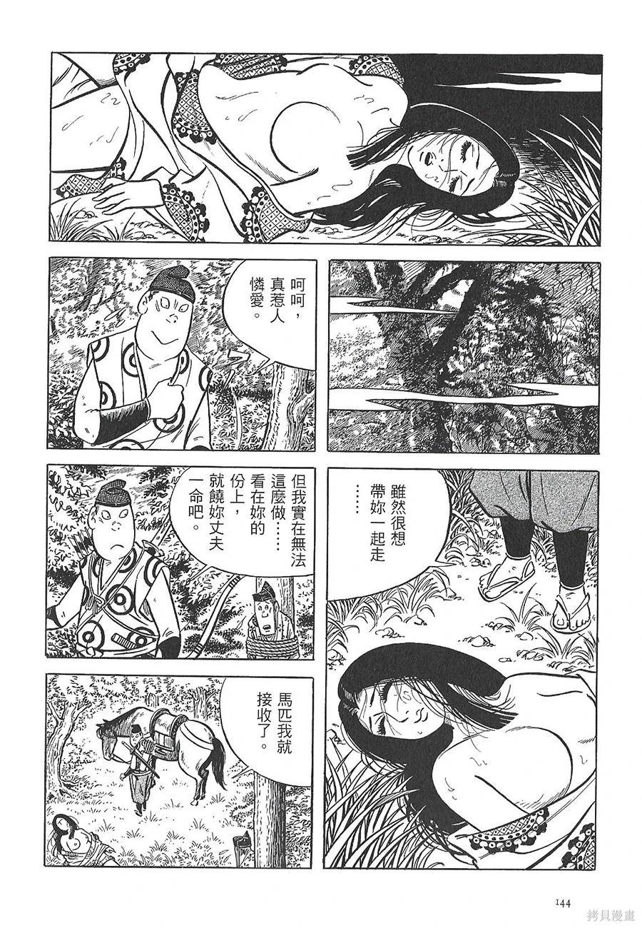 大江山的噩梦