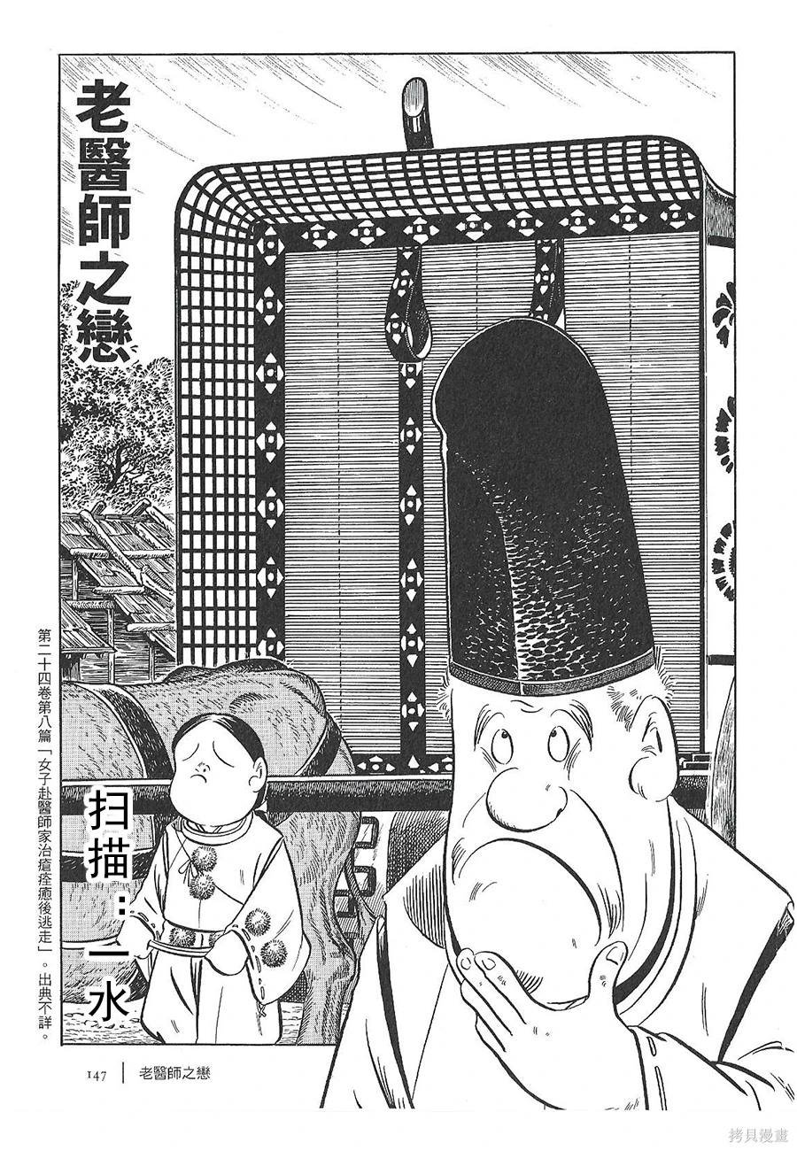 老医师之恋
