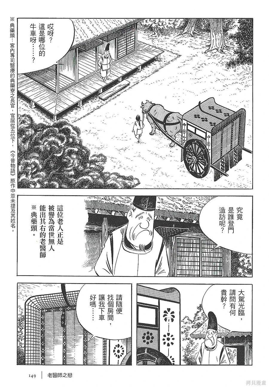 老医师之恋