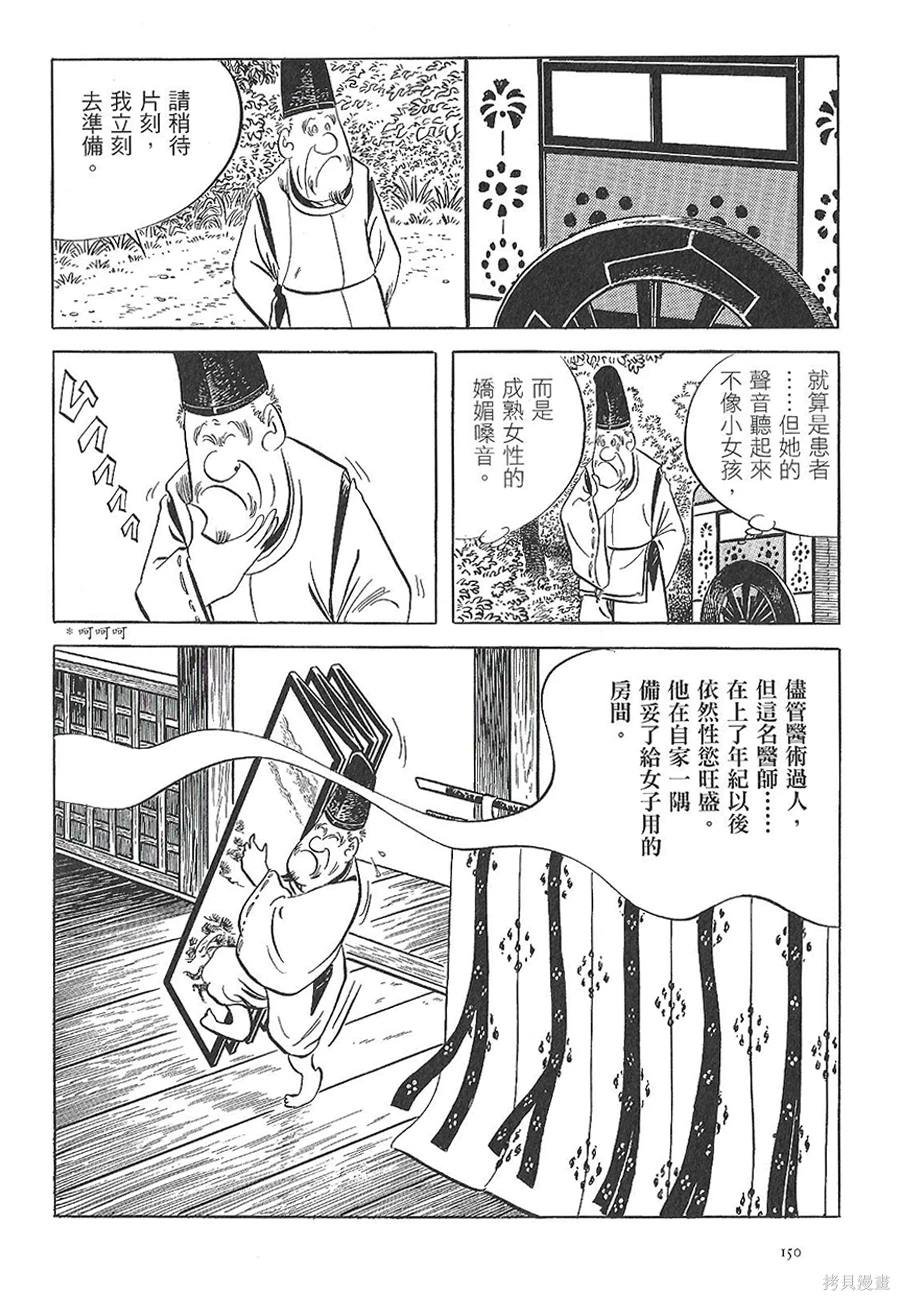 老医师之恋