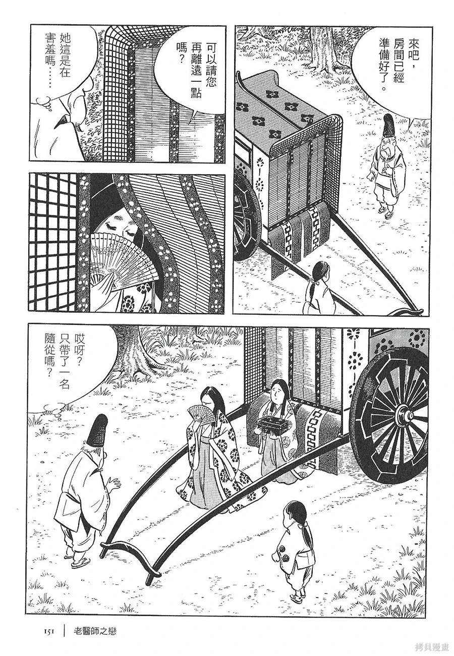 老医师之恋