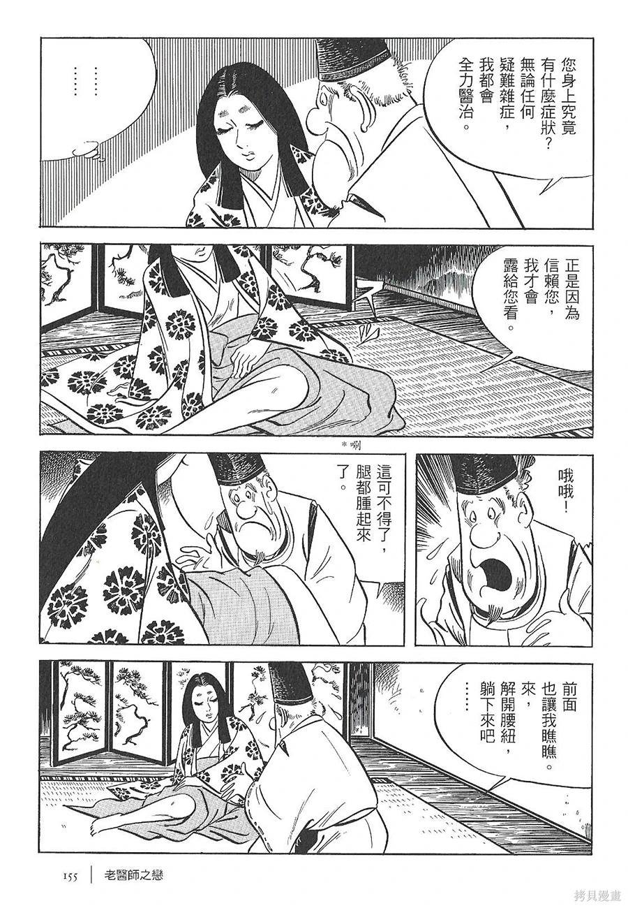 老医师之恋