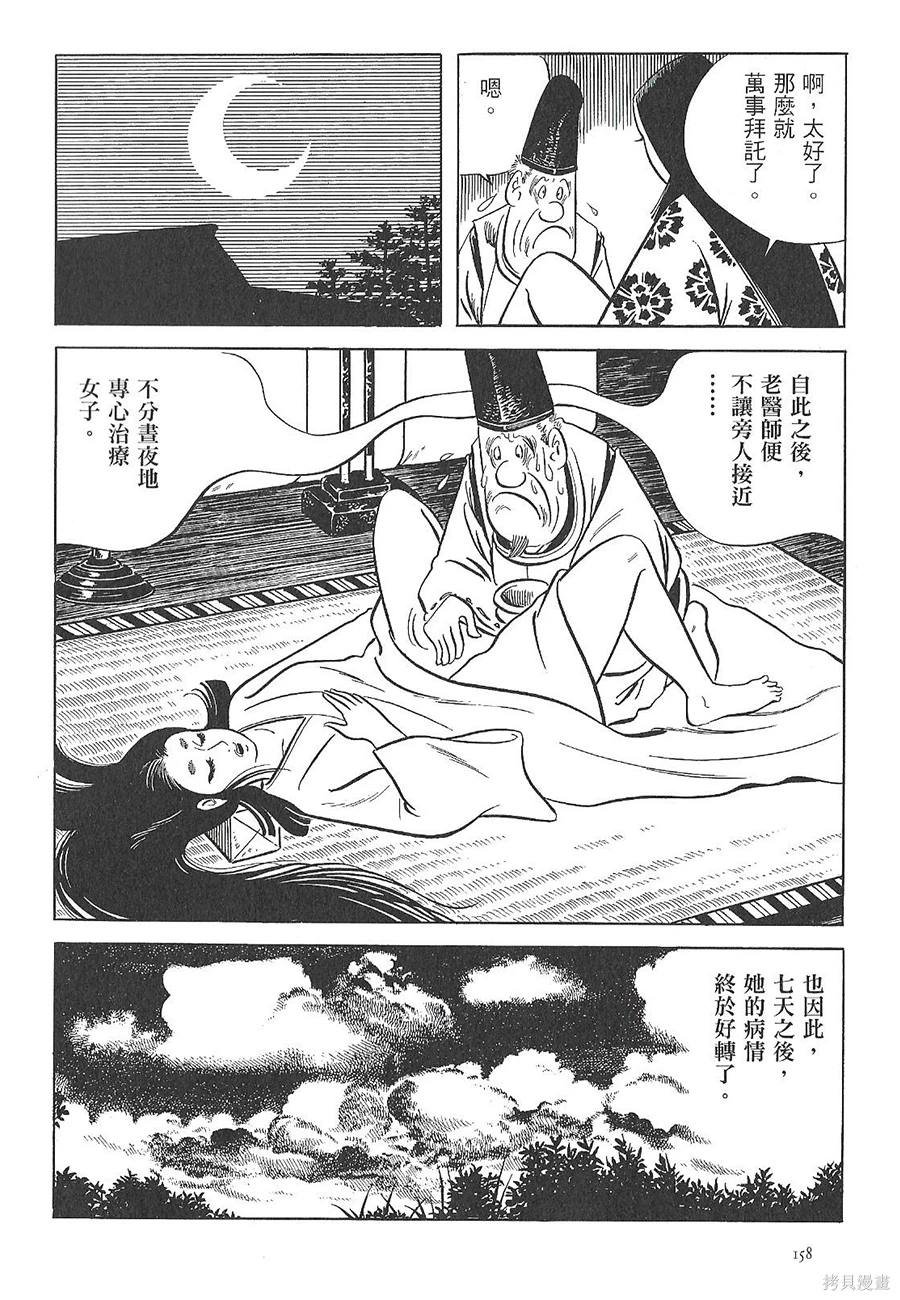 老医师之恋