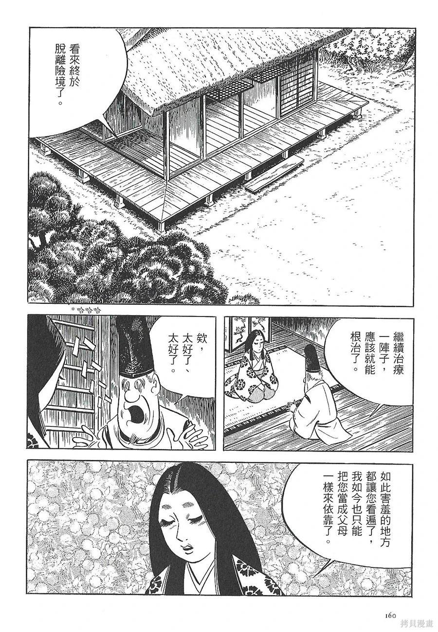 老医师之恋