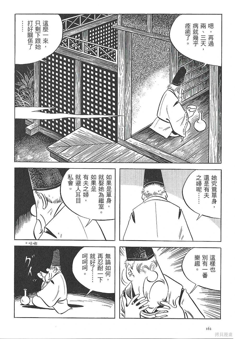 老医师之恋