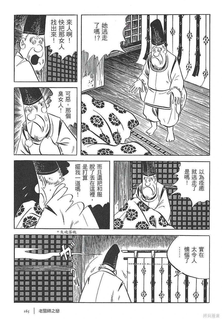 老医师之恋