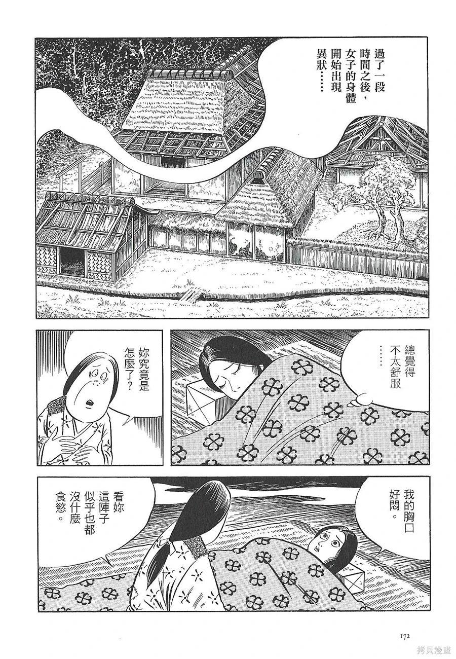 芜菁男