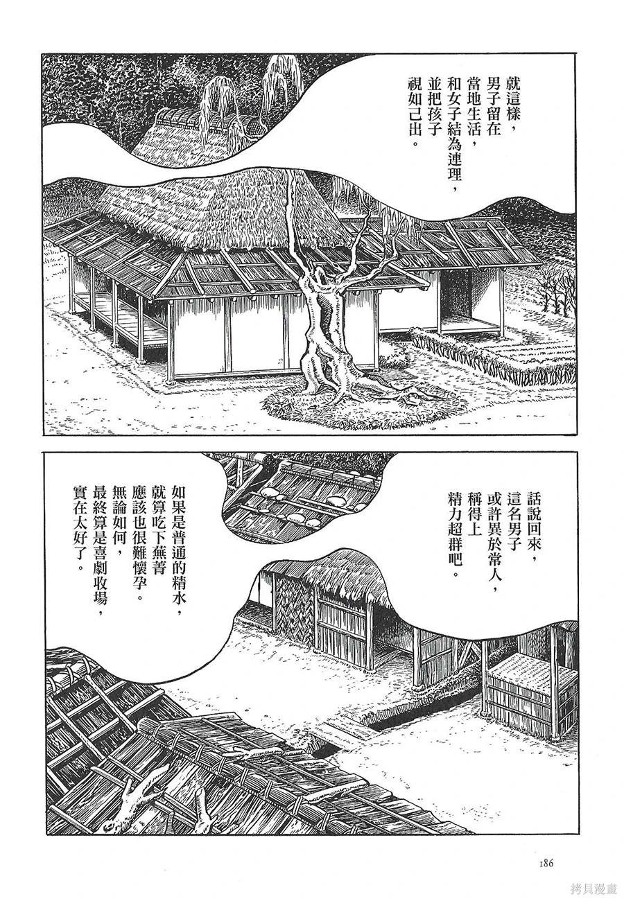 芜菁男