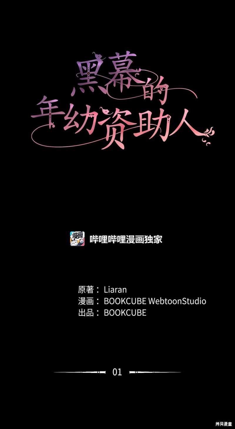 第1话