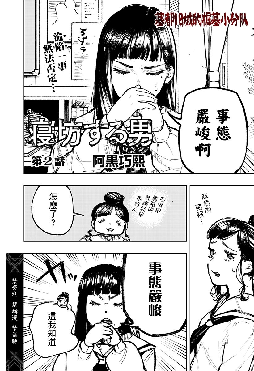 第2话