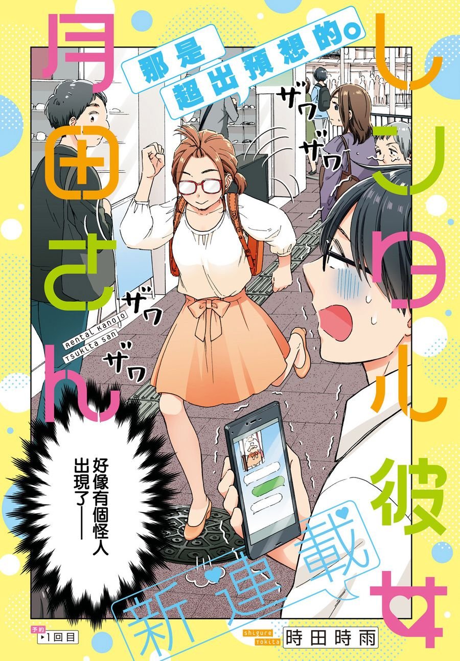 第1话