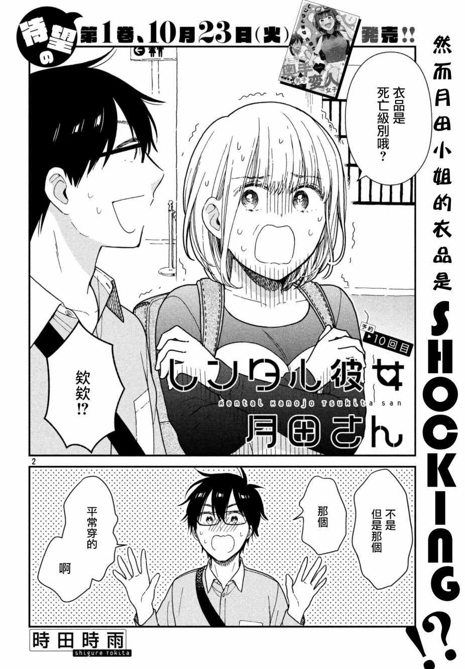 第10话