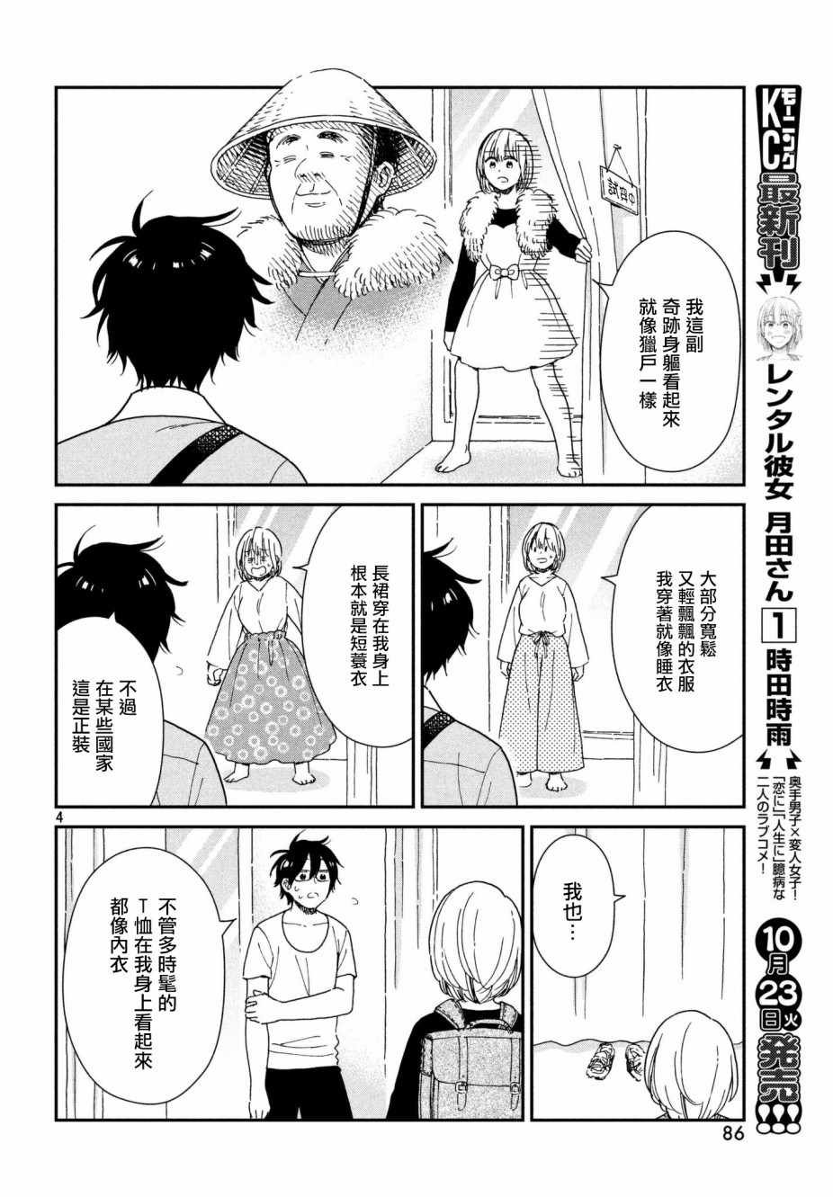 第10话
