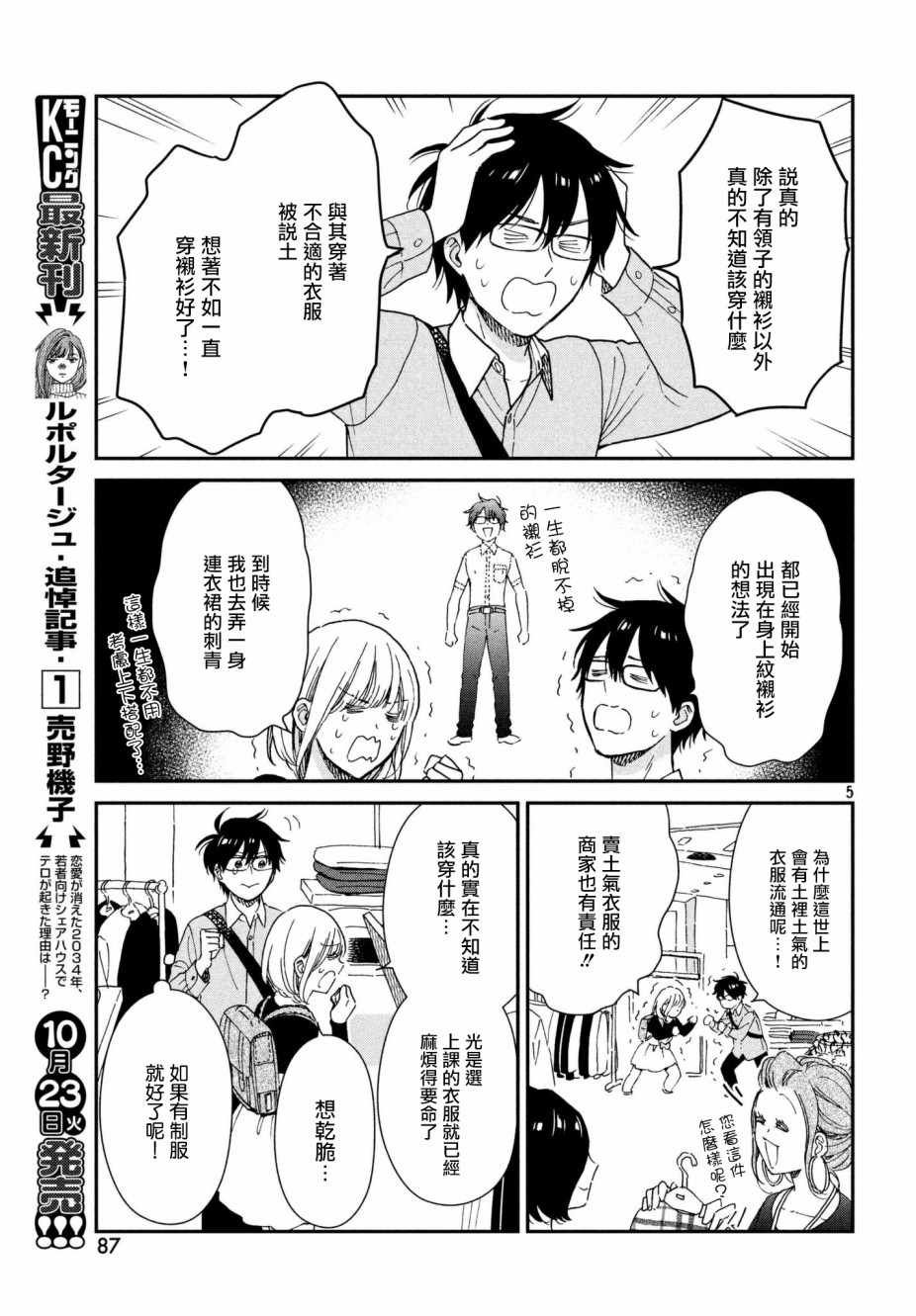 第10话