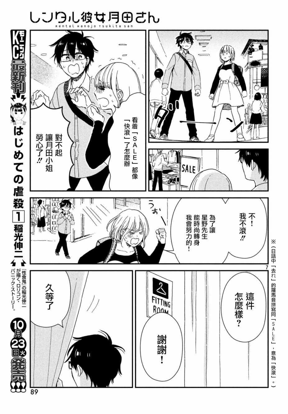 第10话