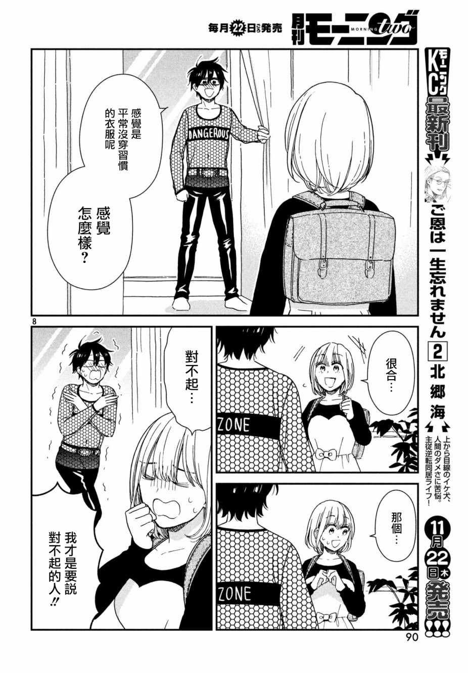 第10话