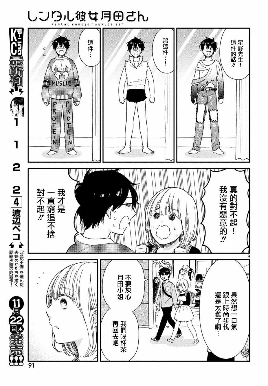 第10话