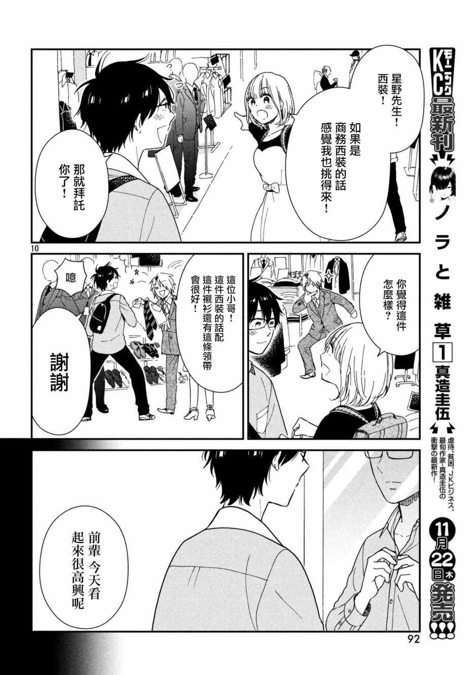 第10话