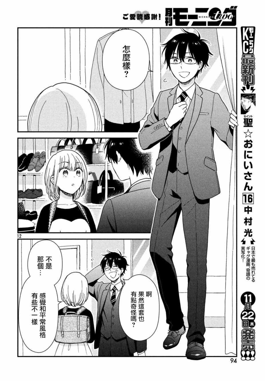 第10话