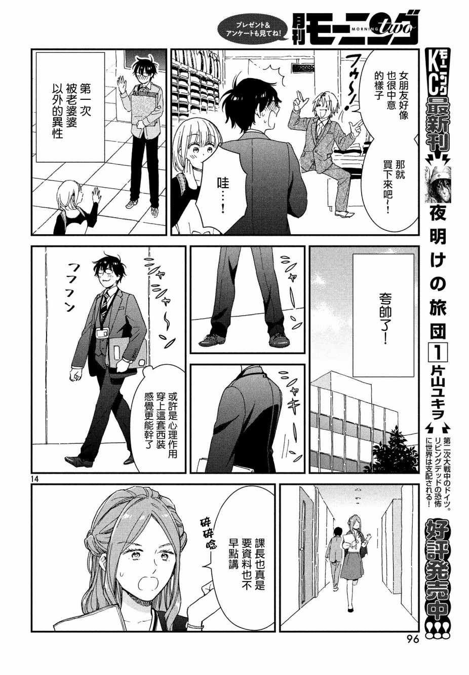 第10话