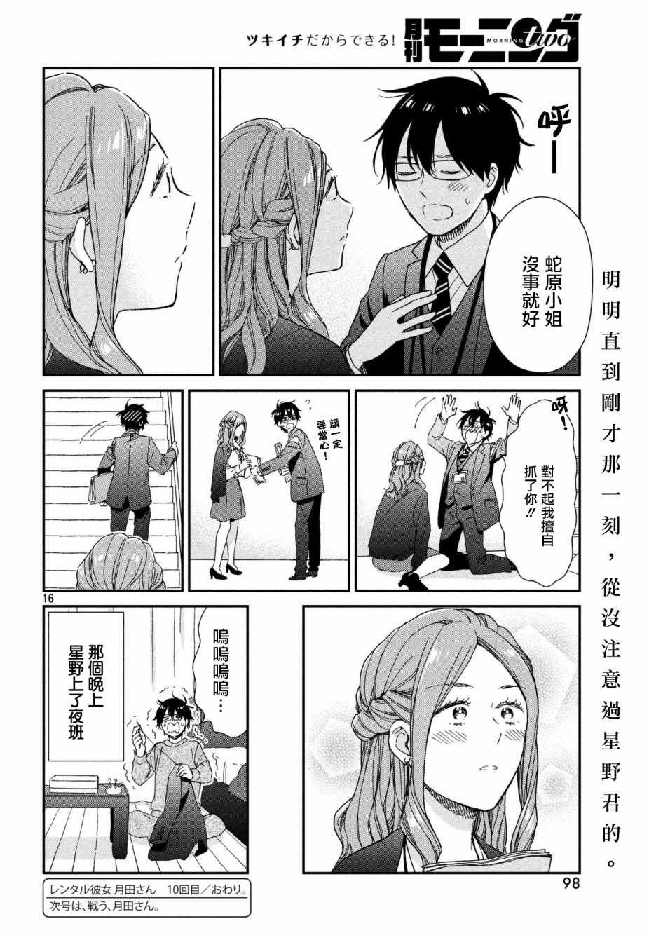 第10话