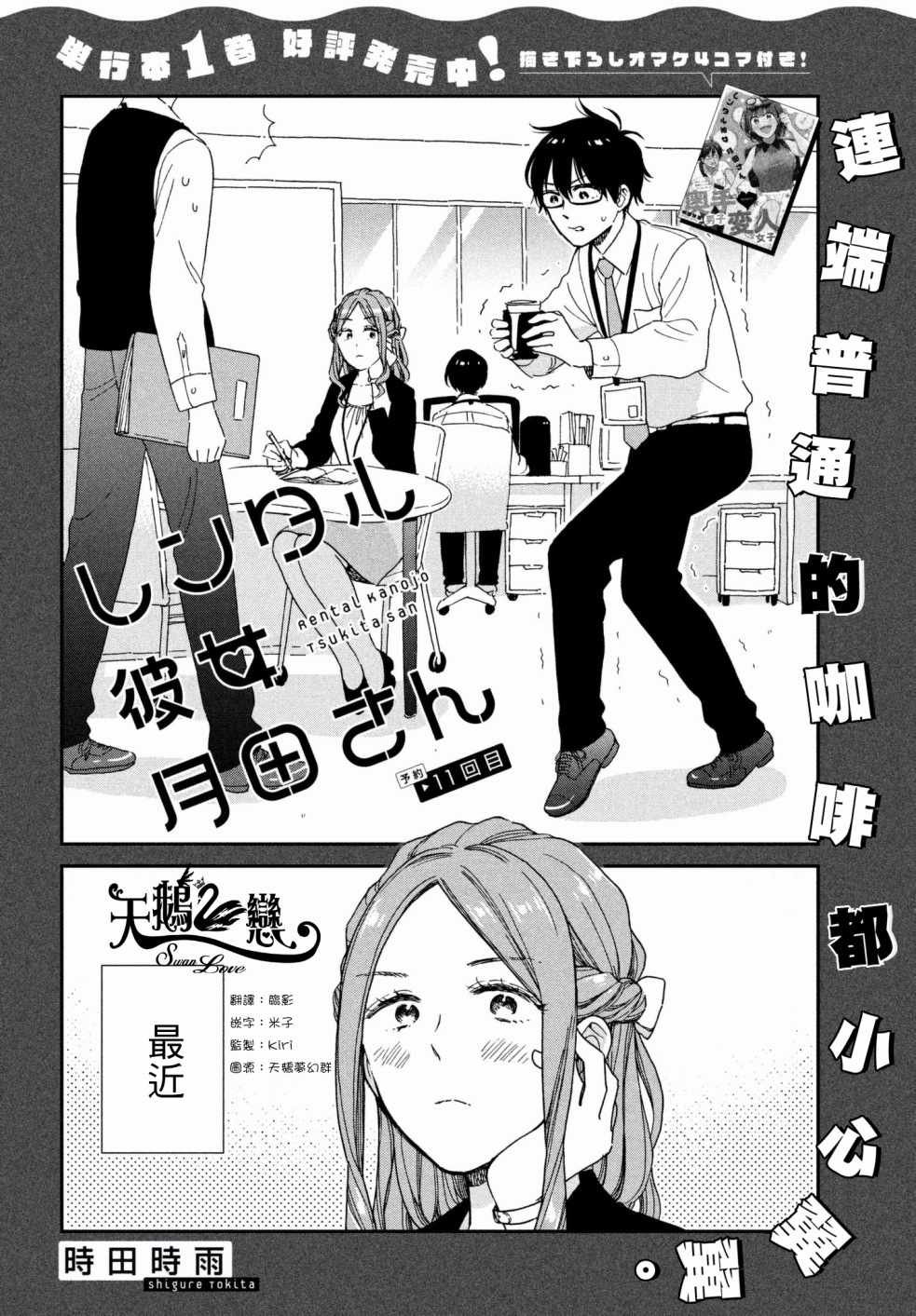 第11话