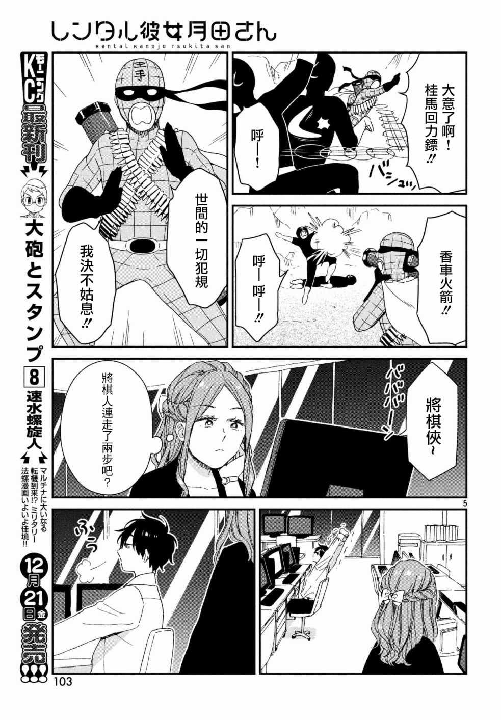 第11话