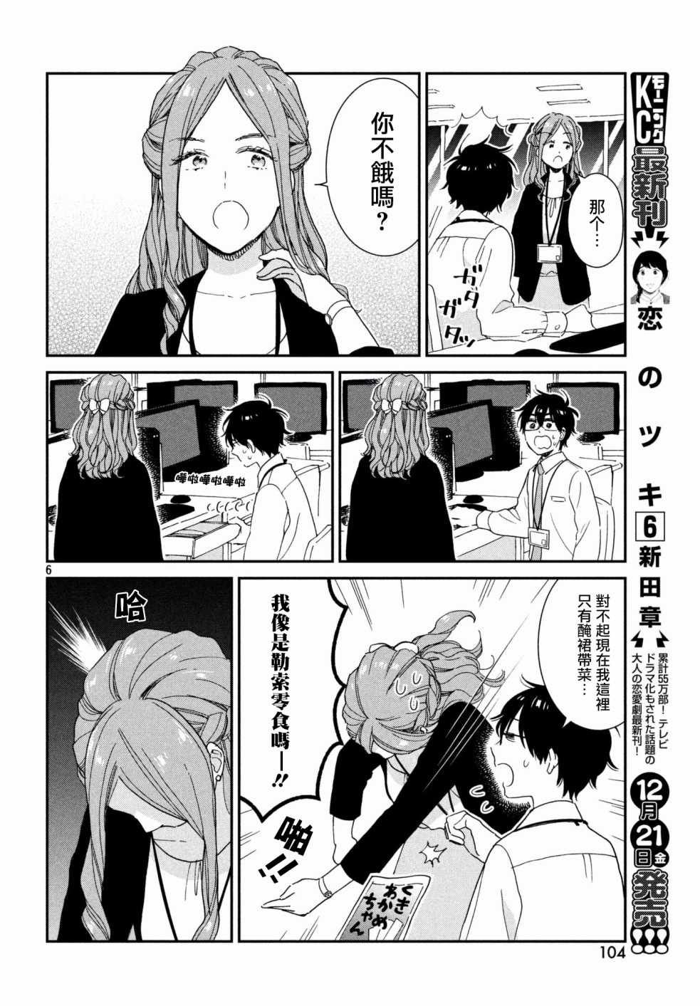 第11话