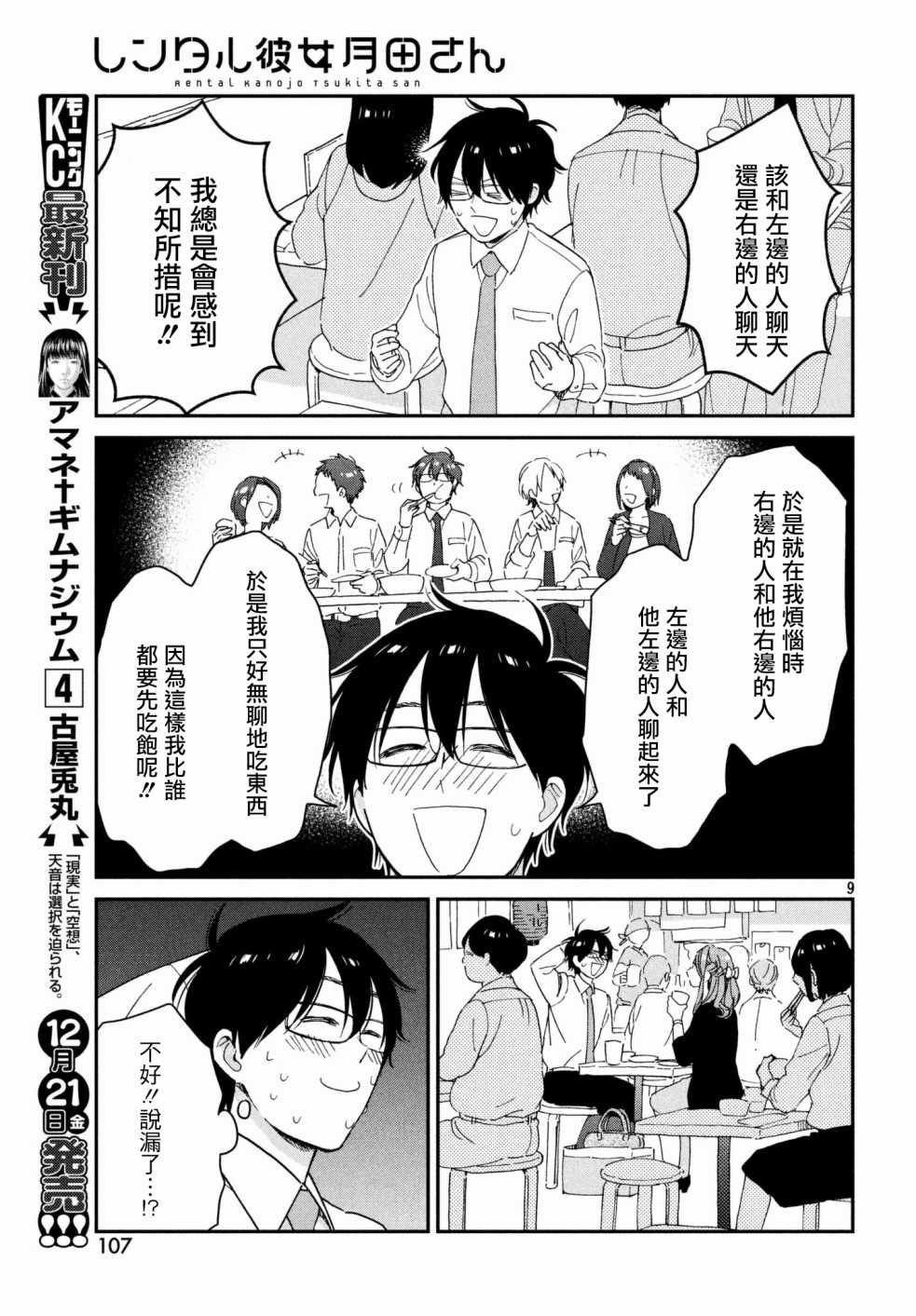 第11话