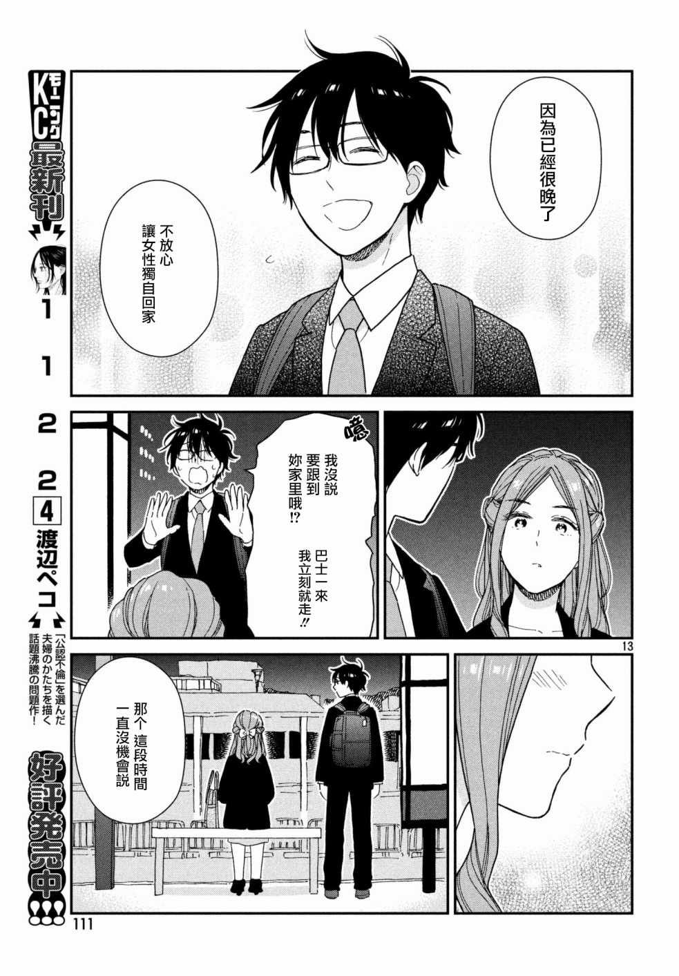 第11话