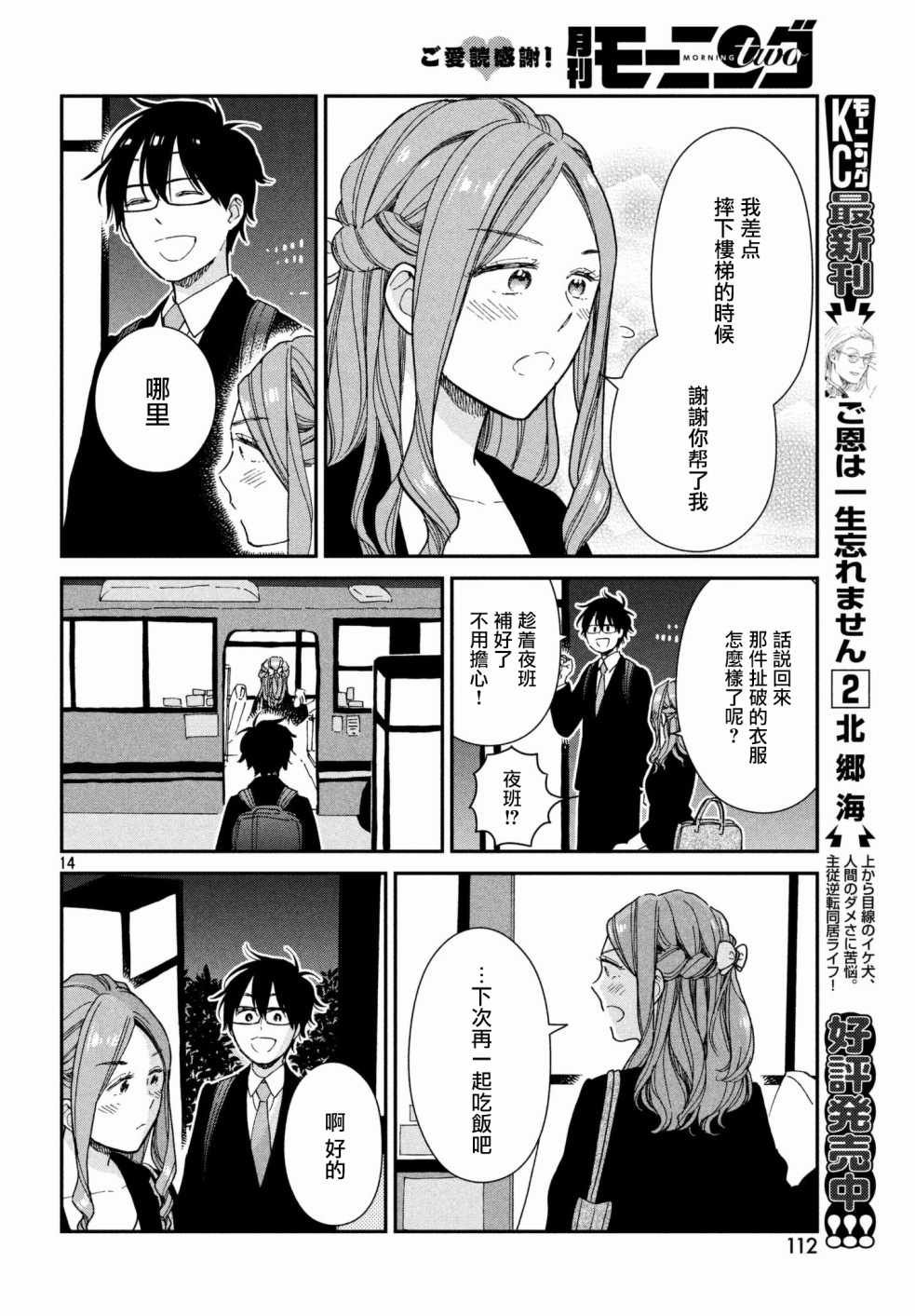 第11话