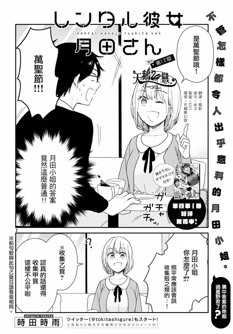 第12话
