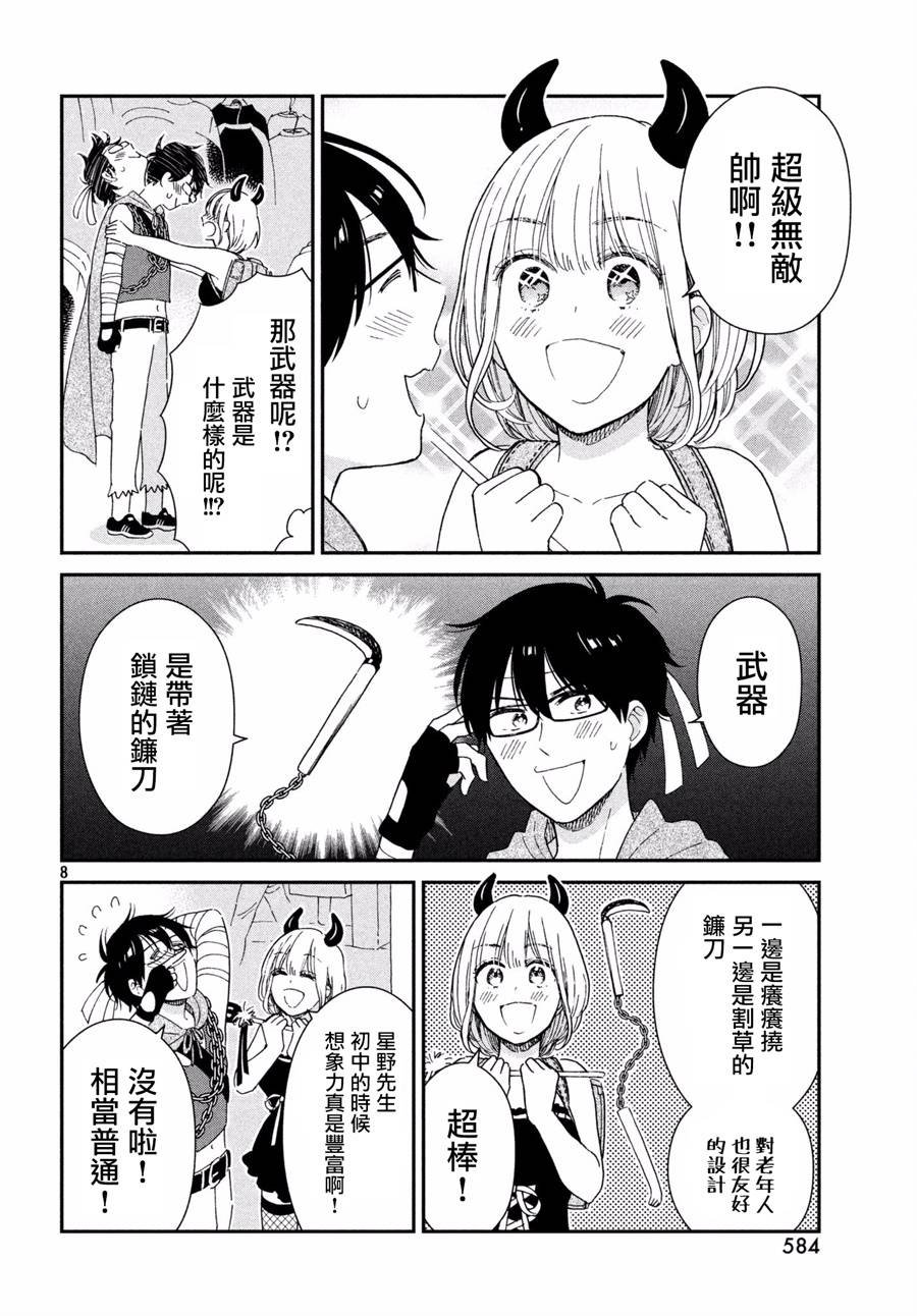 第12话