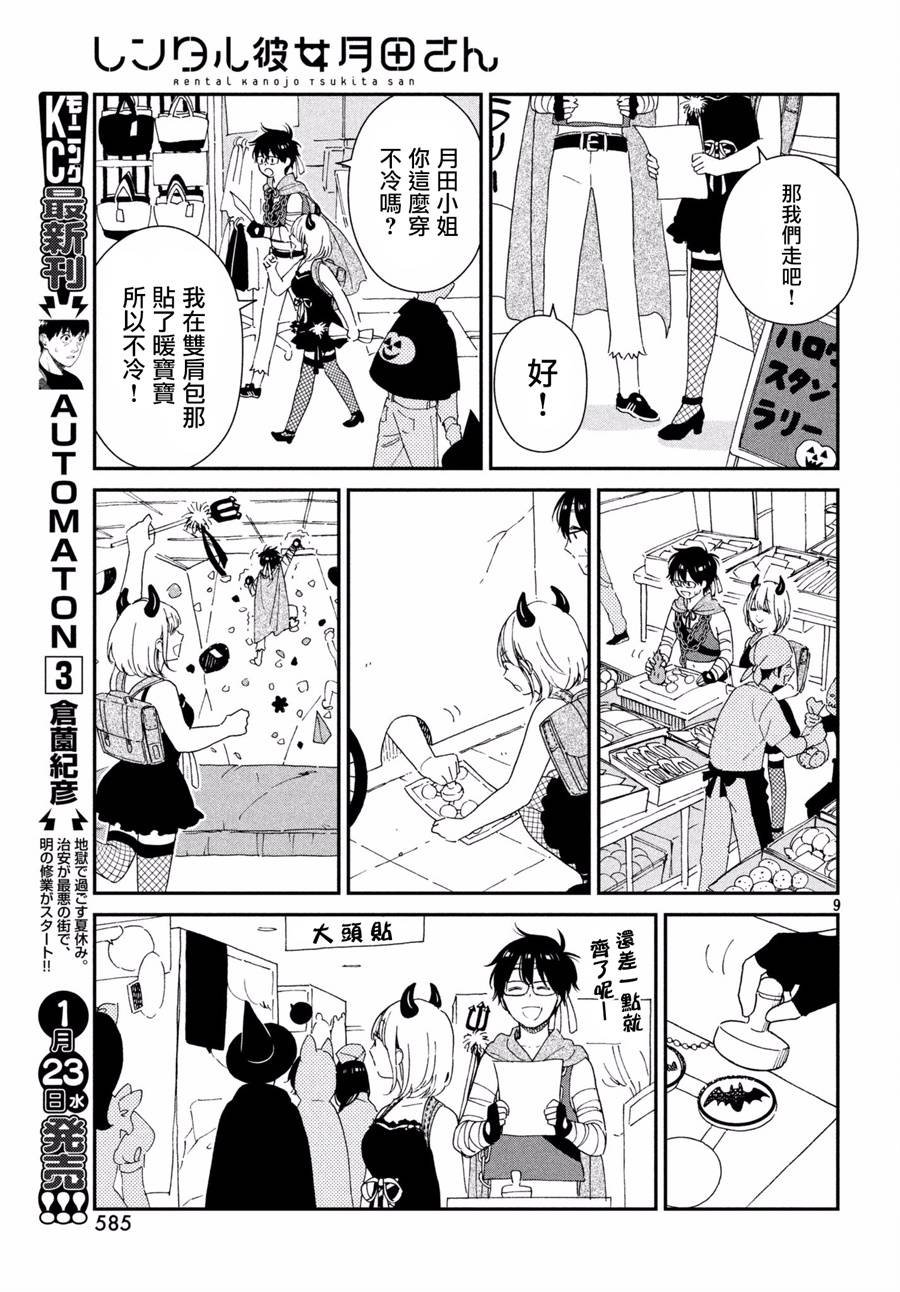 第12话