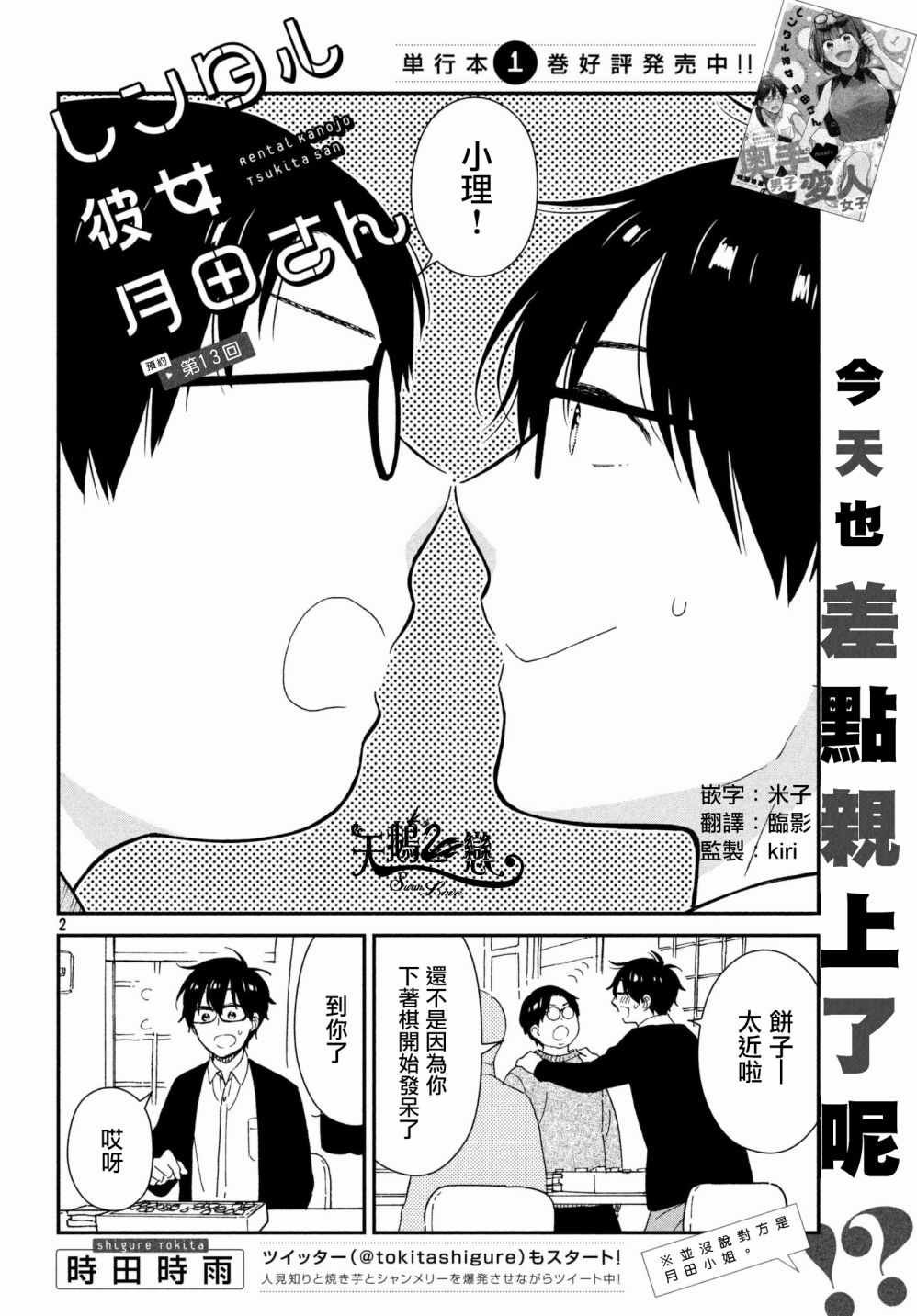 第13话