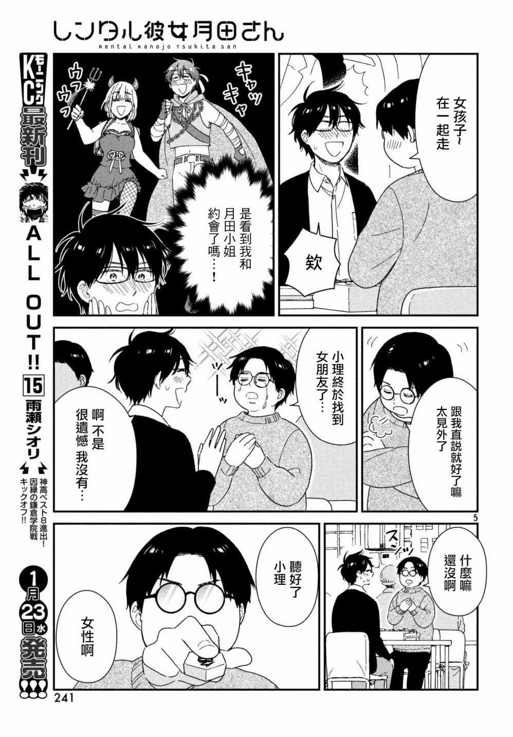 第13话