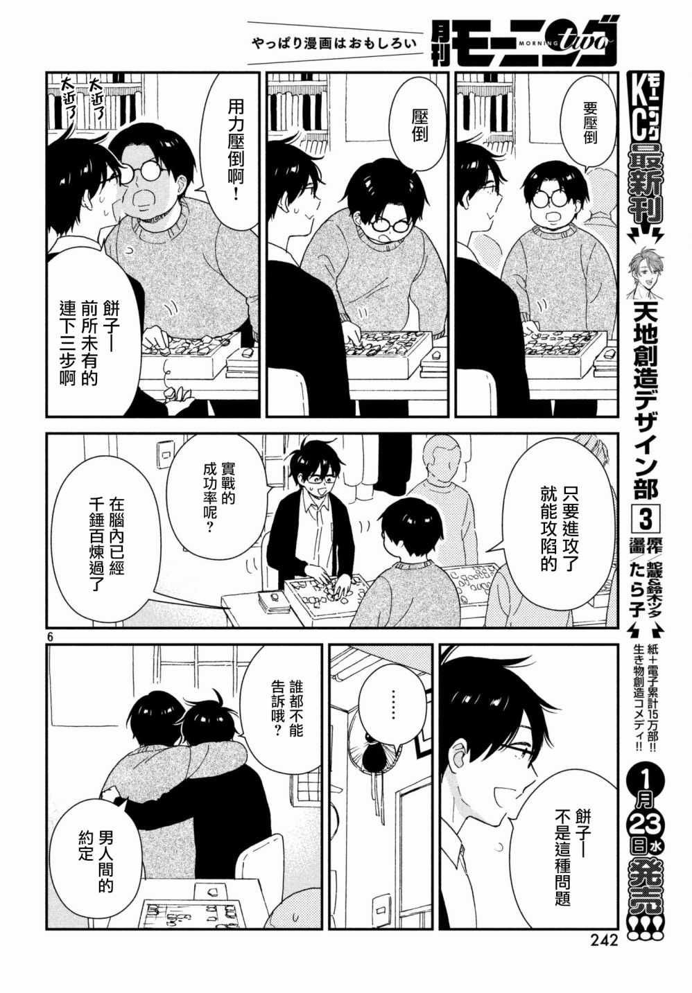 第13话
