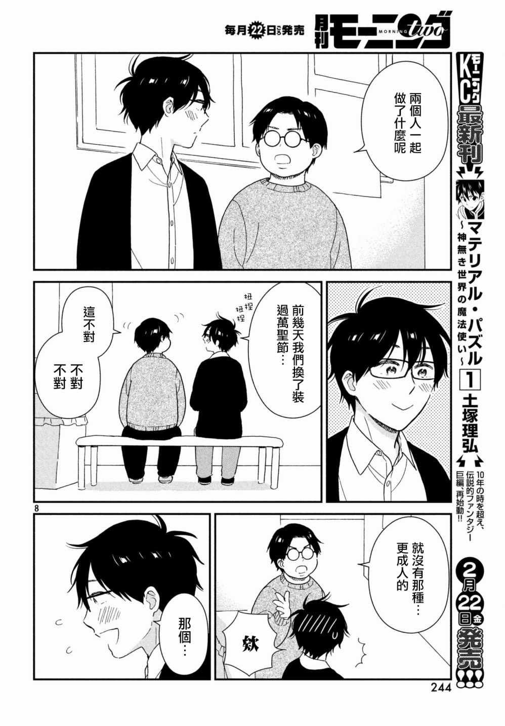 第13话