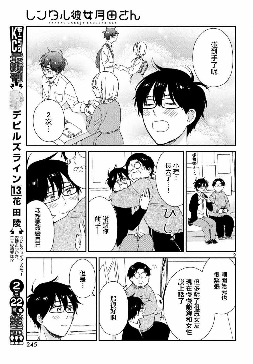 第13话