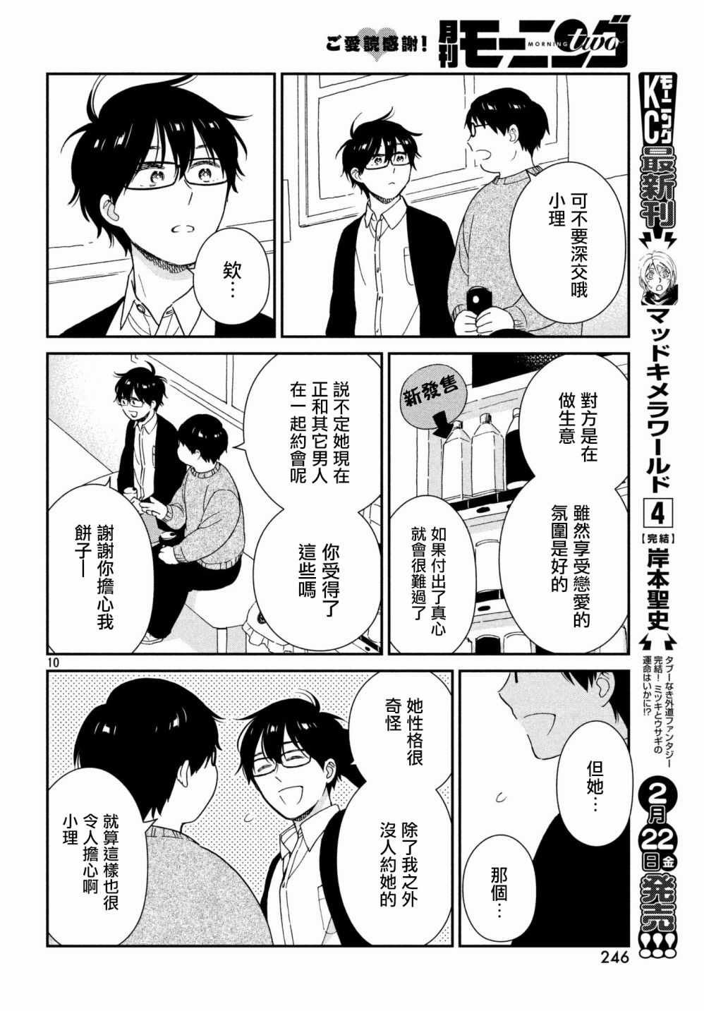第13话