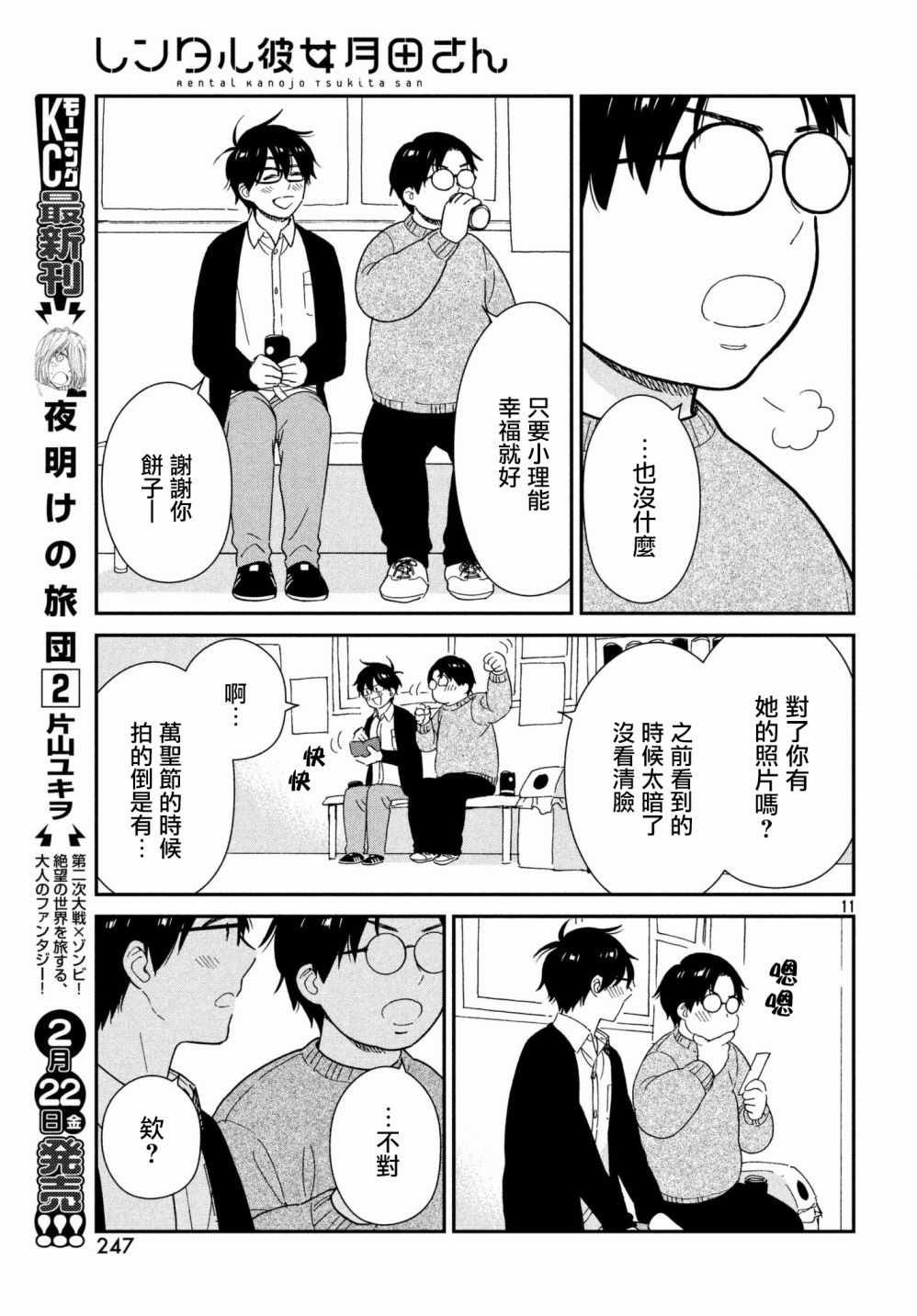第13话