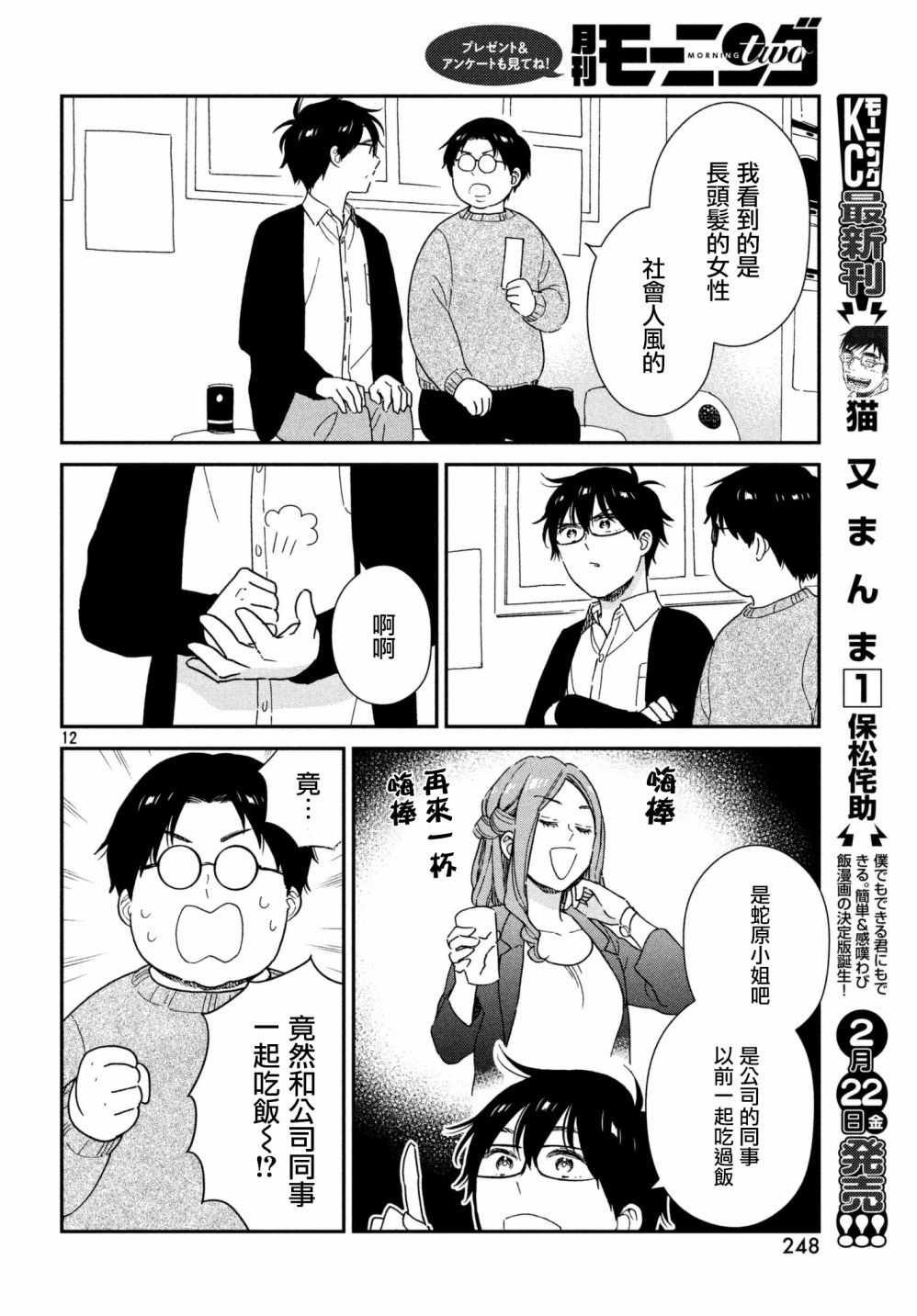 第13话