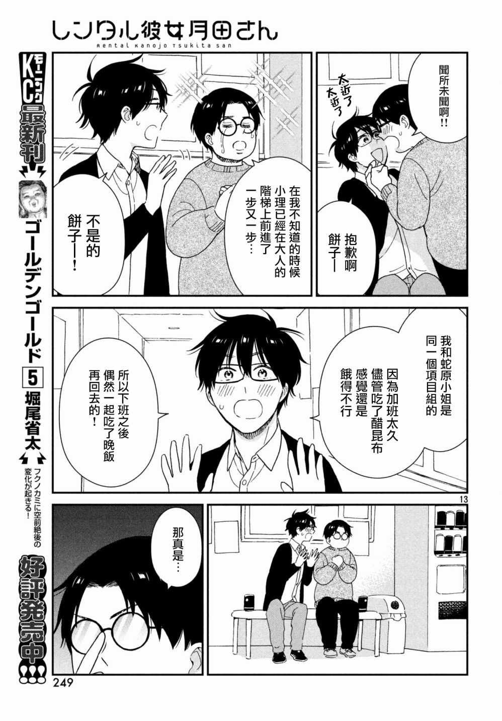 第13话