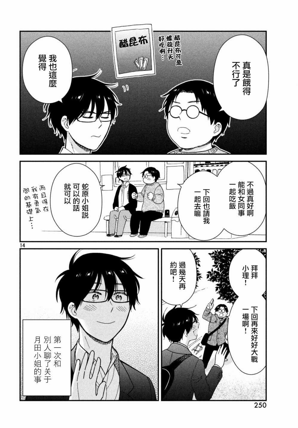 第13话
