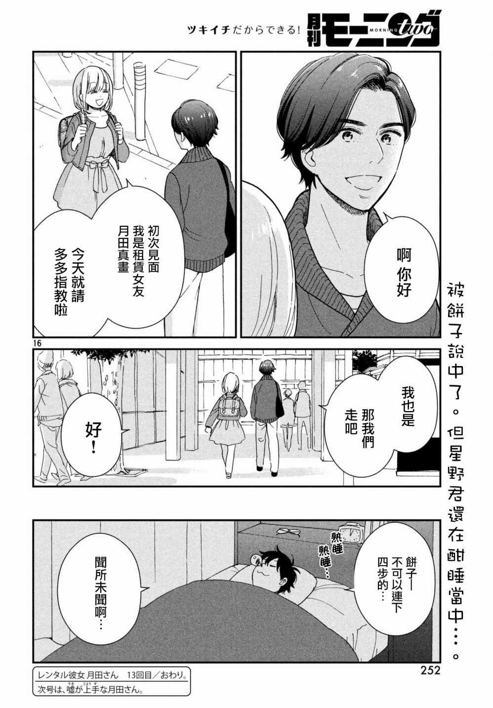 第13话