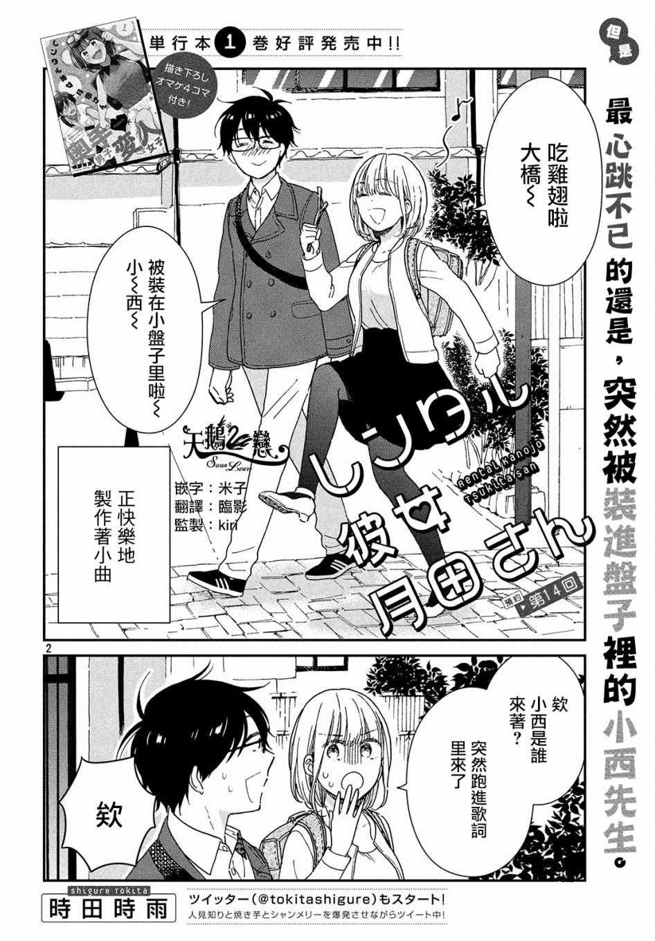 第14话